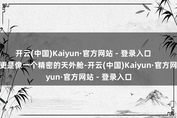 开云(中国)Kaiyun·官方网站 - 登录入口        赛车的里面更是像一个精密的天外舱-开云(中国)Kaiyun·官方网站 - 登录入口